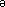 inverted 'e'